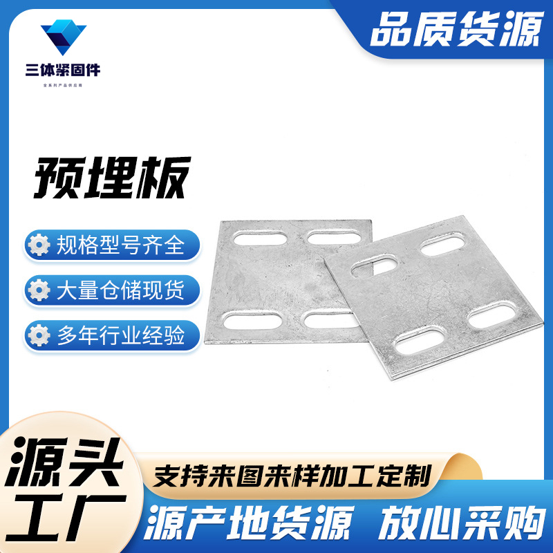 邙山三体金属制品
